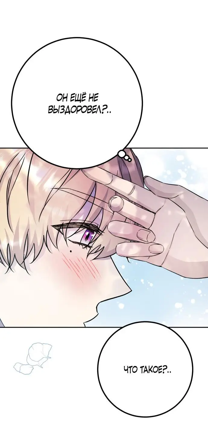 Страница 26 главы 49 манги Спасти распутного зверя / To save the slutty beast