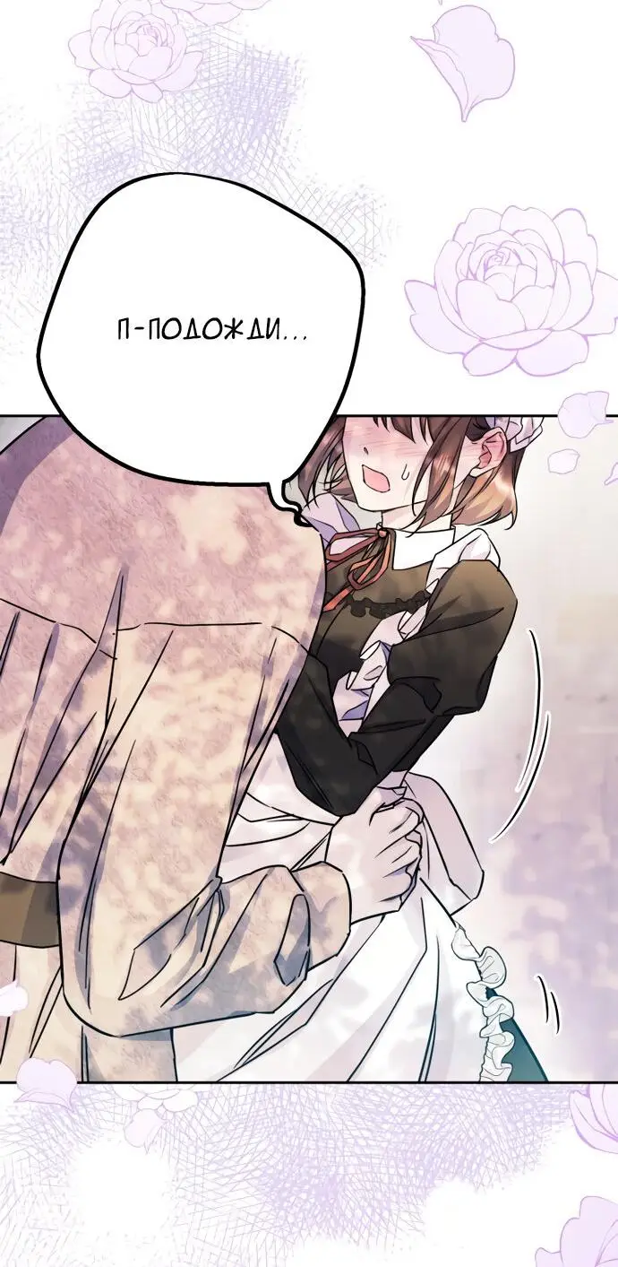 Страница 30 главы 49 манги Спасти распутного зверя / To save the slutty beast