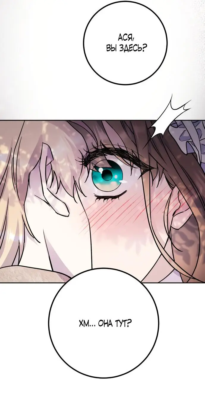 Страница 34 главы 49 манги Спасти распутного зверя / To save the slutty beast
