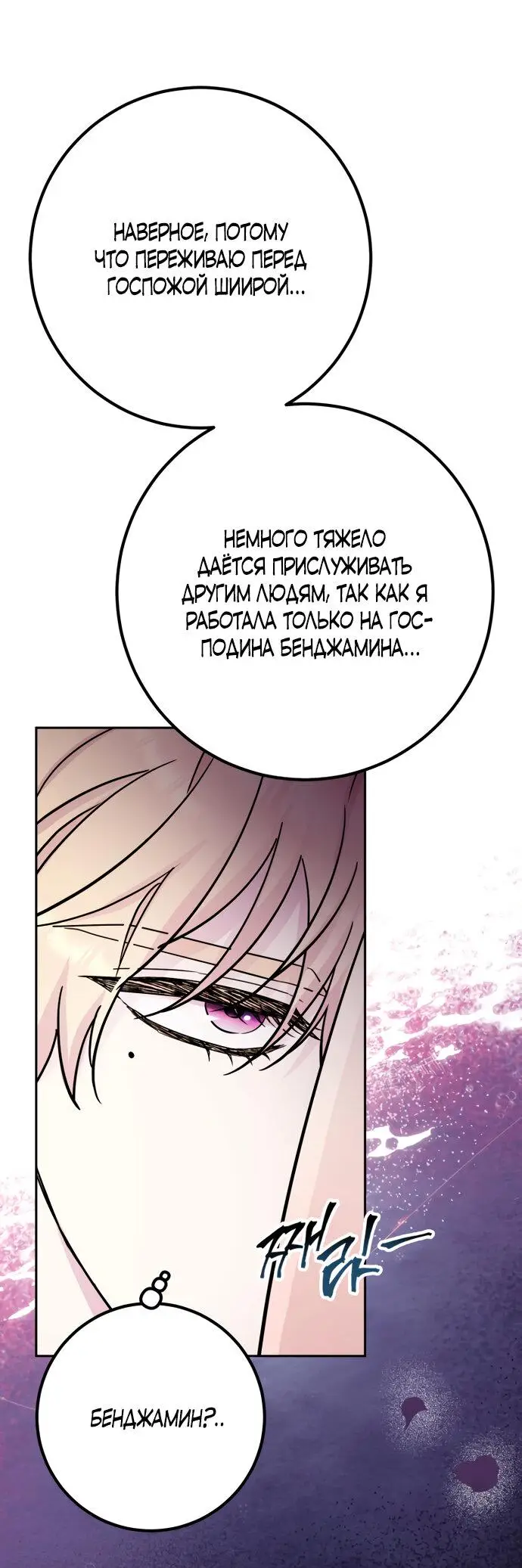 Страница 44 главы 49 манги Спасти распутного зверя / To save the slutty beast