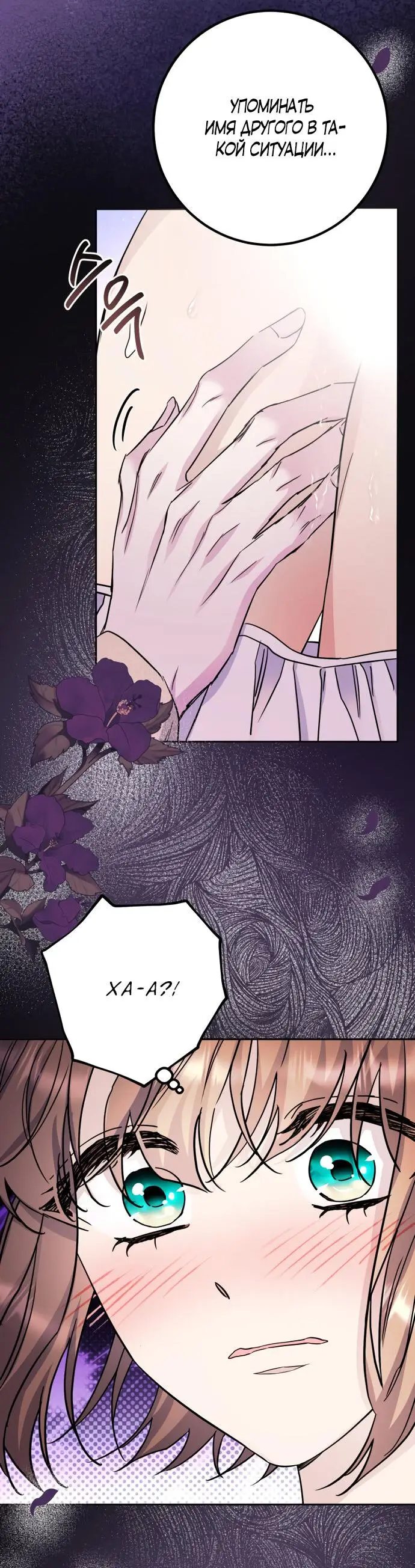 Страница 45 главы 49 манги Спасти распутного зверя / To save the slutty beast