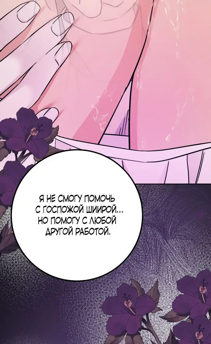 Страница 47 главы 49 манги Спасти распутного зверя / To save the slutty beast