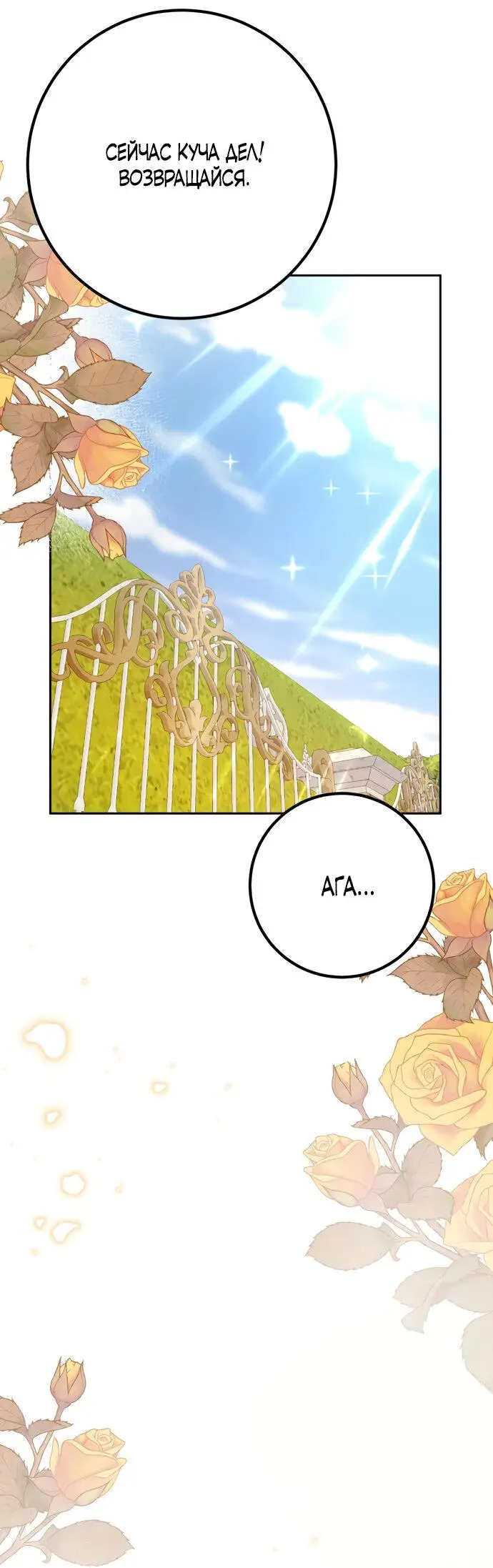 Страница 58 главы 49 манги Спасти распутного зверя / To save the slutty beast