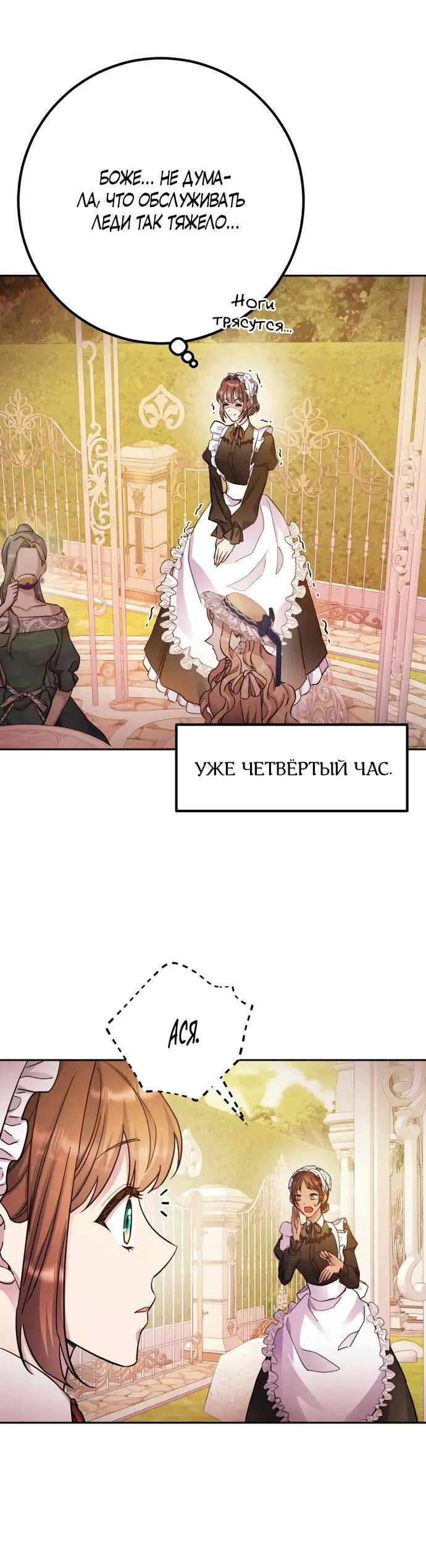 Страница 64 главы 49 манги Спасти распутного зверя / To save the slutty beast