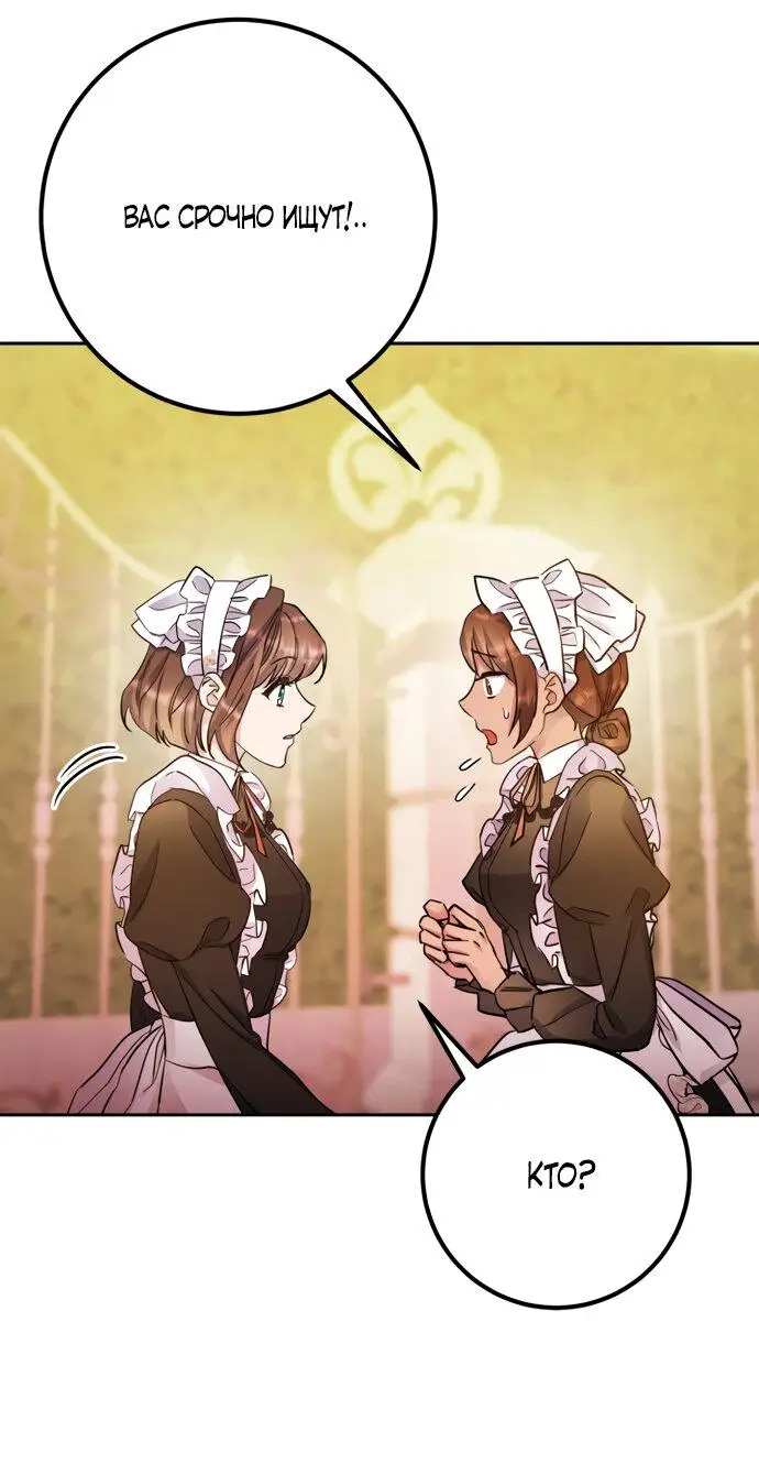 Страница 65 главы 49 манги Спасти распутного зверя / To save the slutty beast