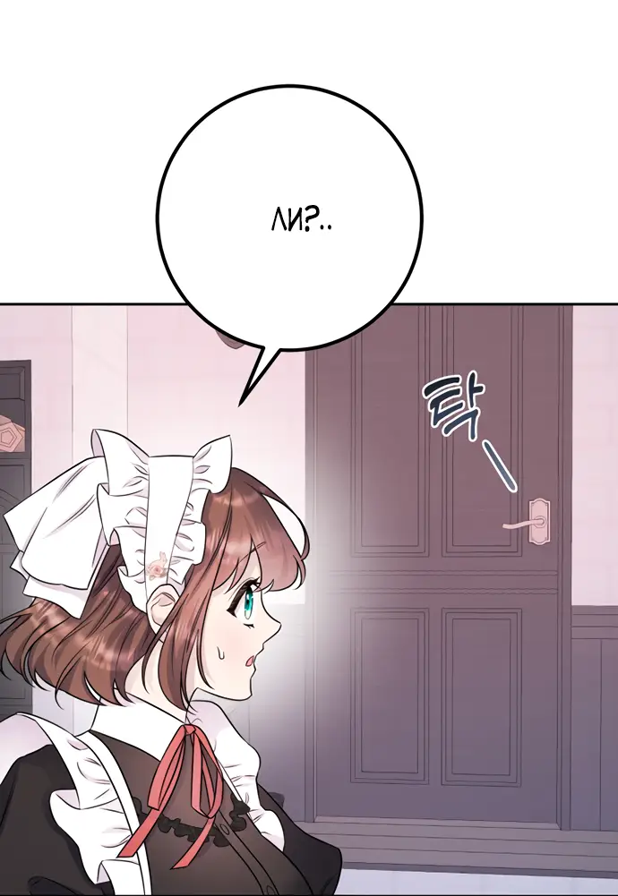 Страница 6 главы 25 манги Спасти распутного зверя / To save the slutty beast