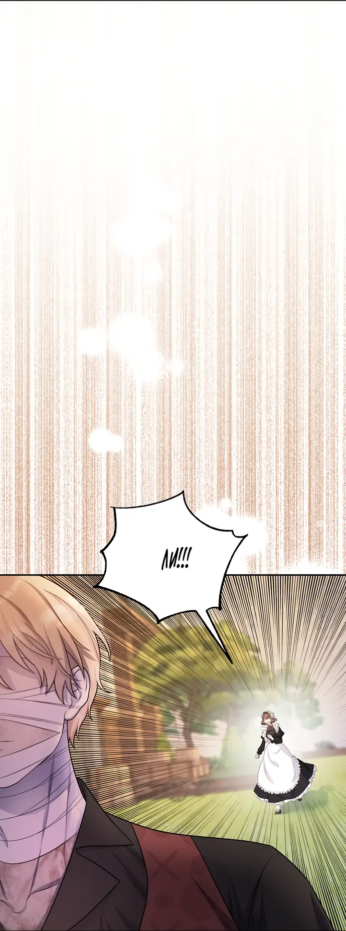 Страница 7 главы 25 манги Спасти распутного зверя / To save the slutty beast