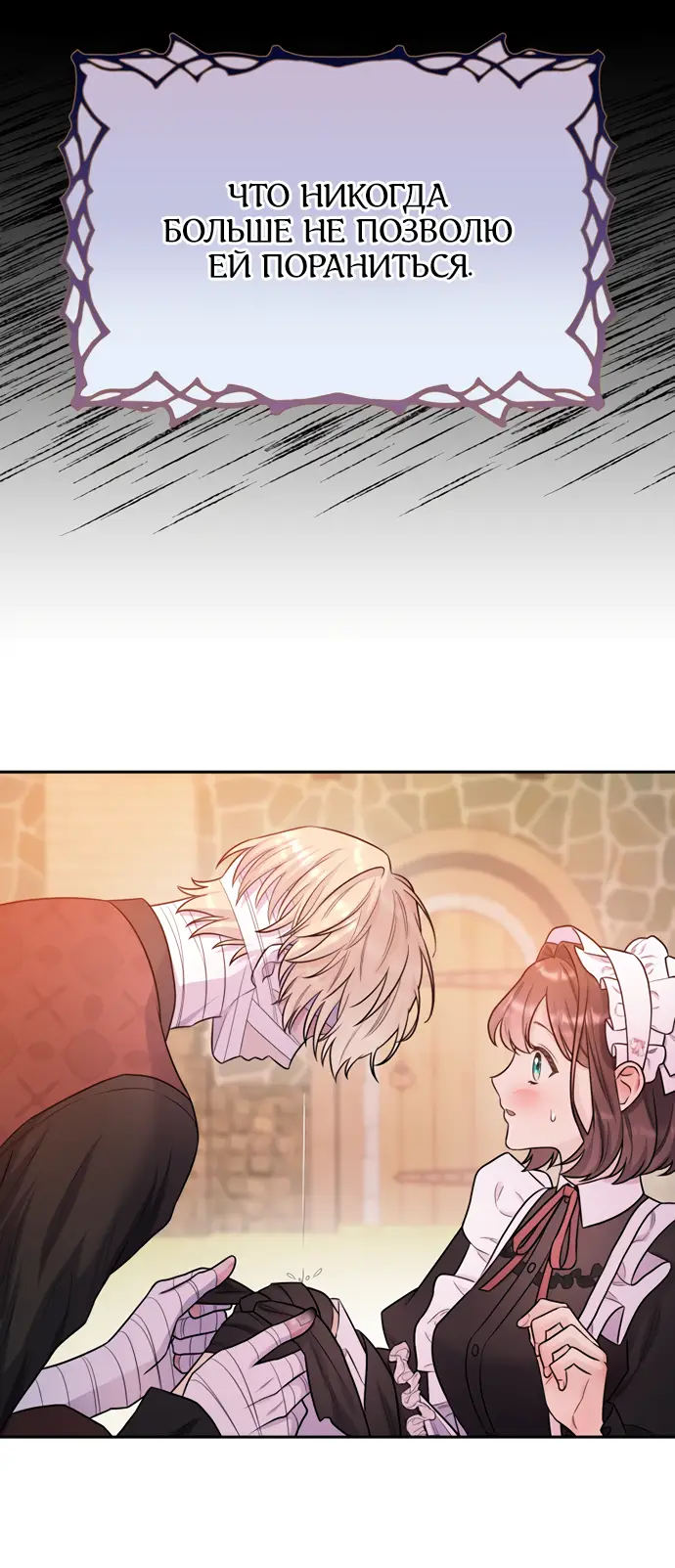 Страница 16 главы 25 манги Спасти распутного зверя / To save the slutty beast