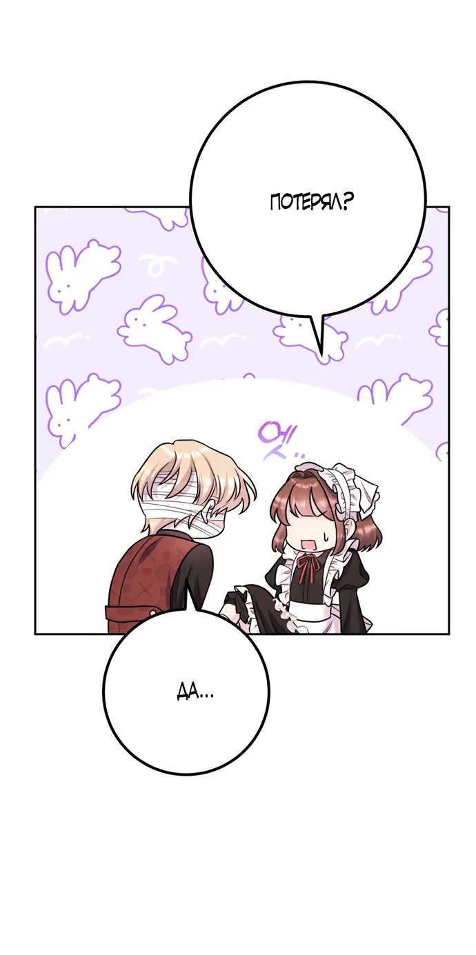 Страница 38 главы 25 манги Спасти распутного зверя / To save the slutty beast