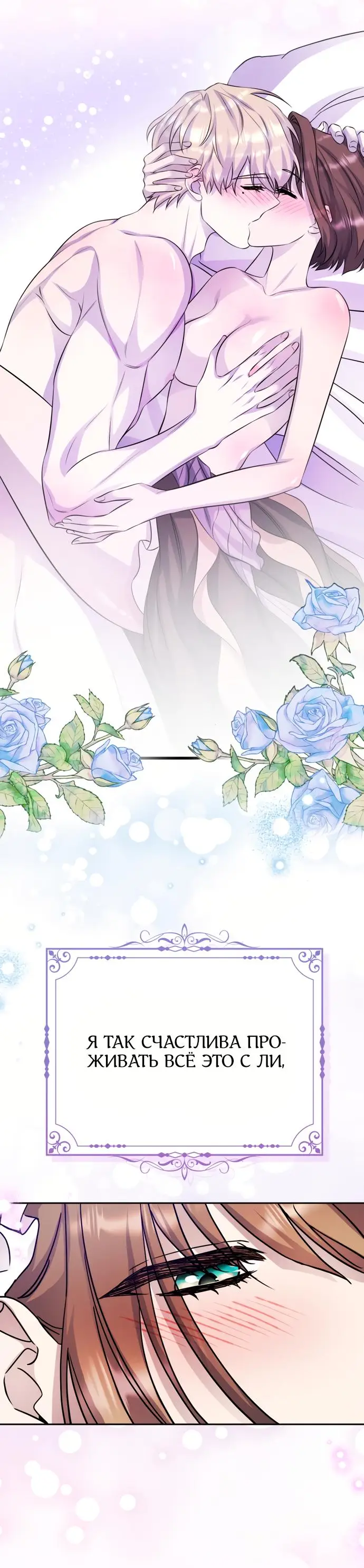 Страница 4 главы 48.5 манги Спасти распутного зверя / To save the slutty beast