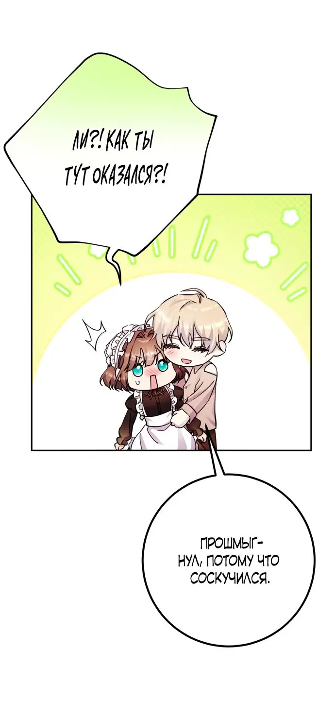 Страница 9 главы 48.5 манги Спасти распутного зверя / To save the slutty beast