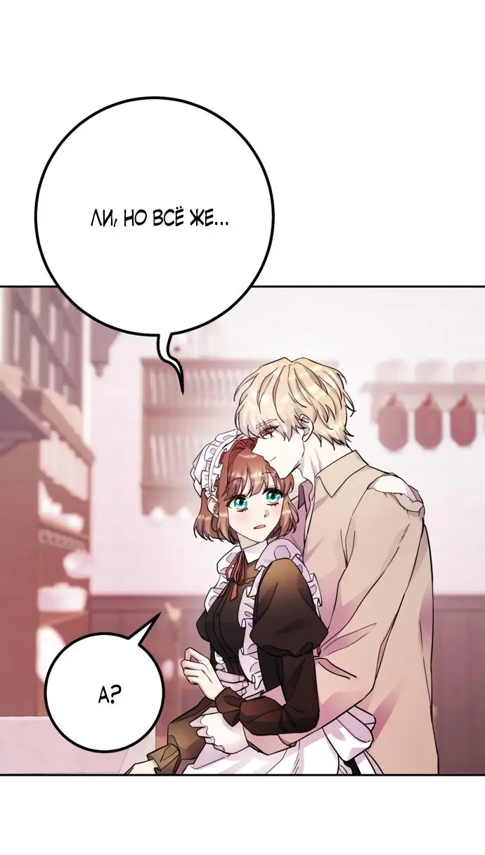 Страница 10 главы 48.5 манги Спасти распутного зверя / To save the slutty beast