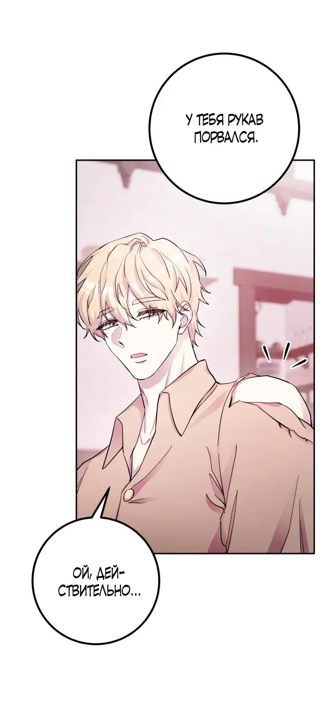 Страница 11 главы 48.5 манги Спасти распутного зверя / To save the slutty beast