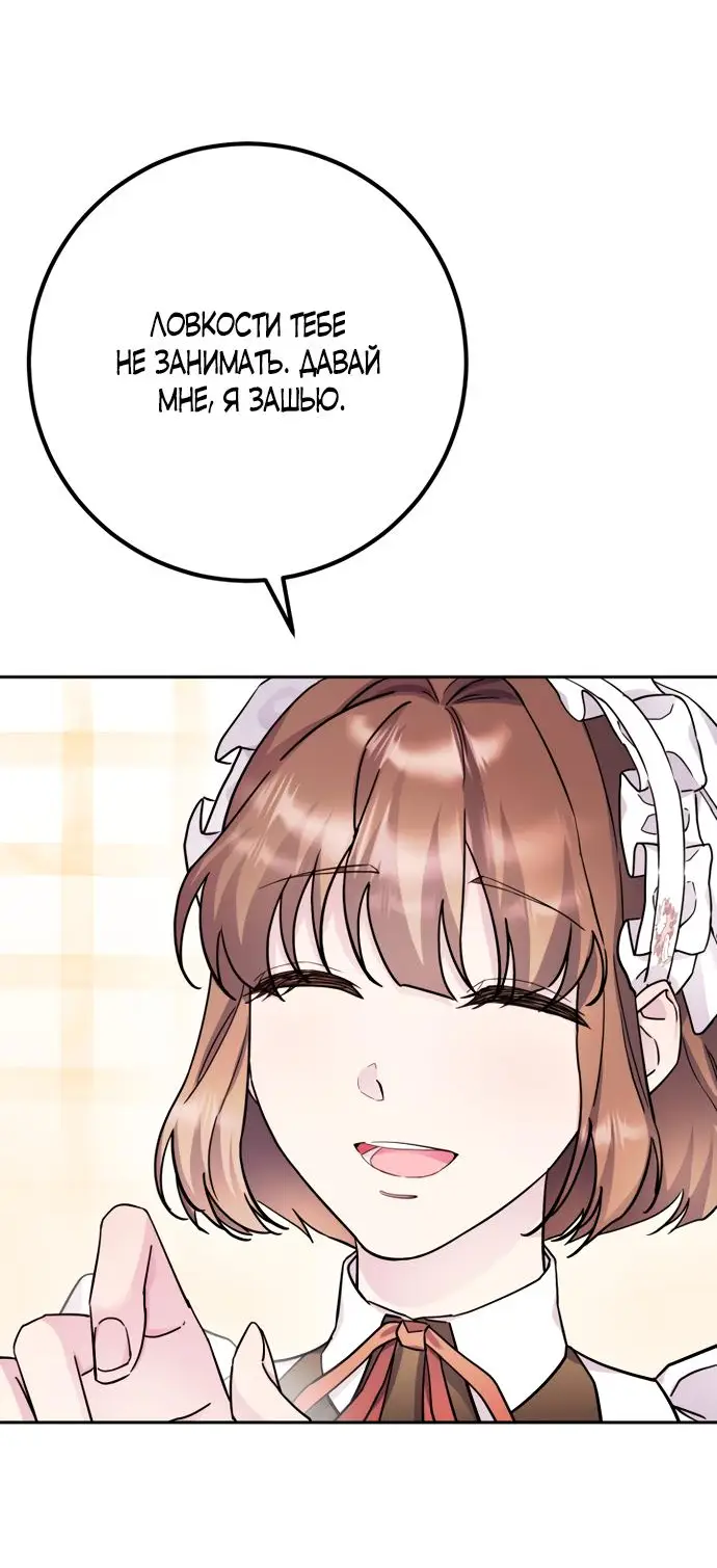 Страница 12 главы 48.5 манги Спасти распутного зверя / To save the slutty beast