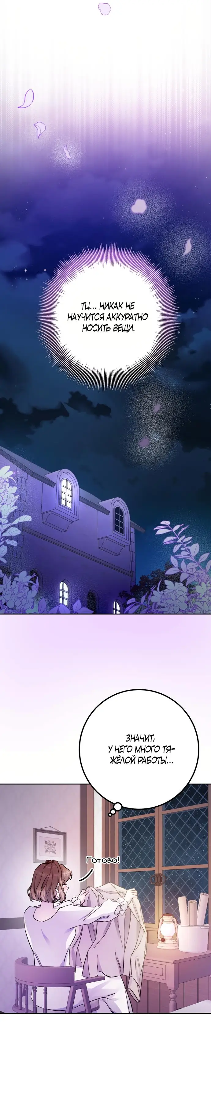 Страница 15 главы 48.5 манги Спасти распутного зверя / To save the slutty beast