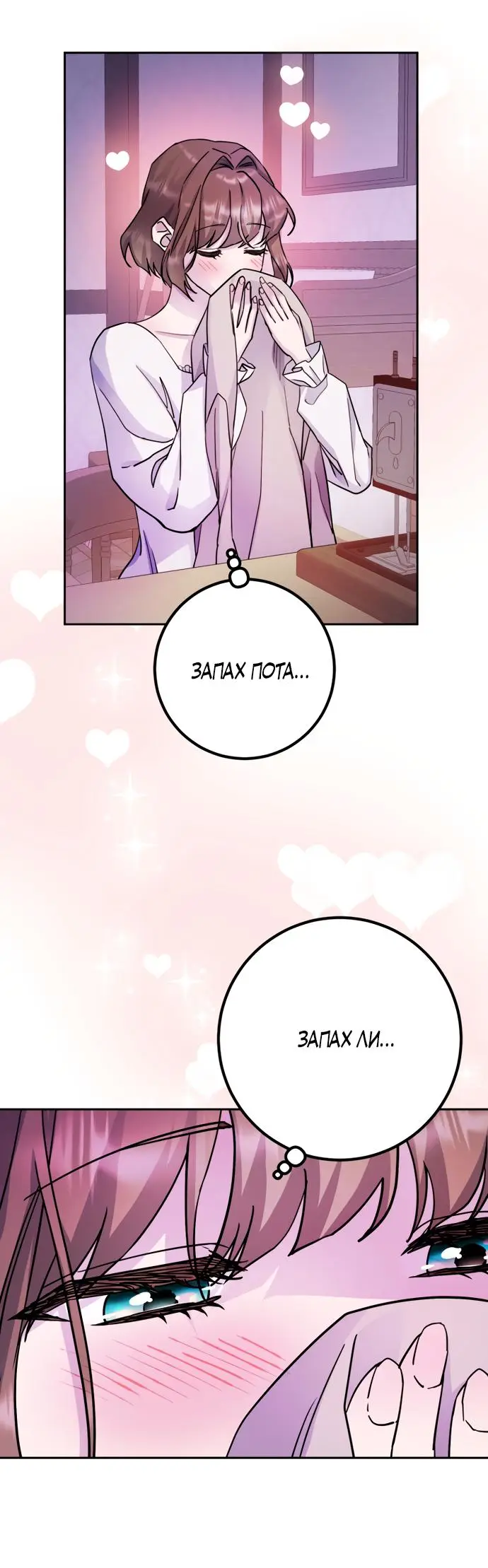 Страница 16 главы 48.5 манги Спасти распутного зверя / To save the slutty beast