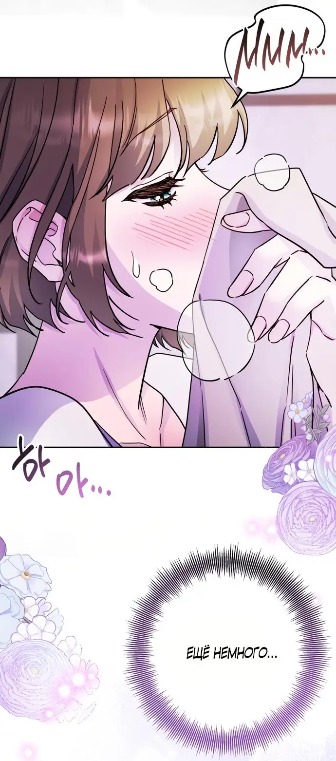 Страница 19 главы 48.5 манги Спасти распутного зверя / To save the slutty beast