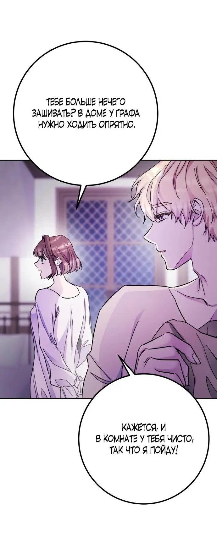 Страница 27 главы 48.5 манги Спасти распутного зверя / To save the slutty beast