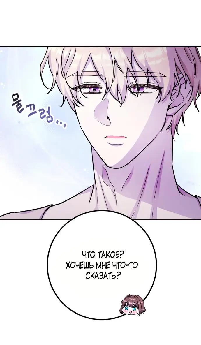 Страница 28 главы 48.5 манги Спасти распутного зверя / To save the slutty beast