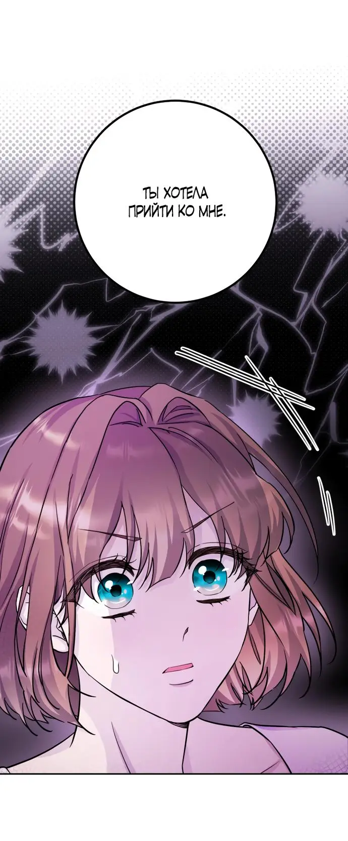 Страница 30 главы 48.5 манги Спасти распутного зверя / To save the slutty beast