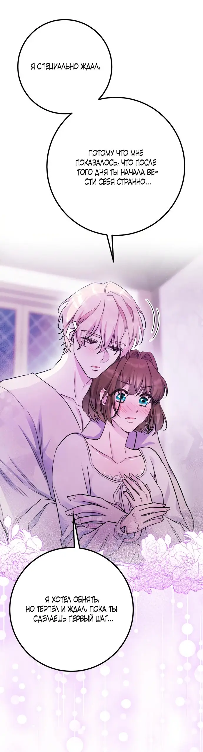 Страница 34 главы 48.5 манги Спасти распутного зверя / To save the slutty beast