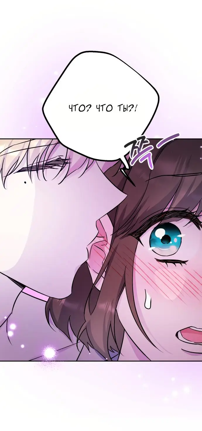 Страница 36 главы 48.5 манги Спасти распутного зверя / To save the slutty beast