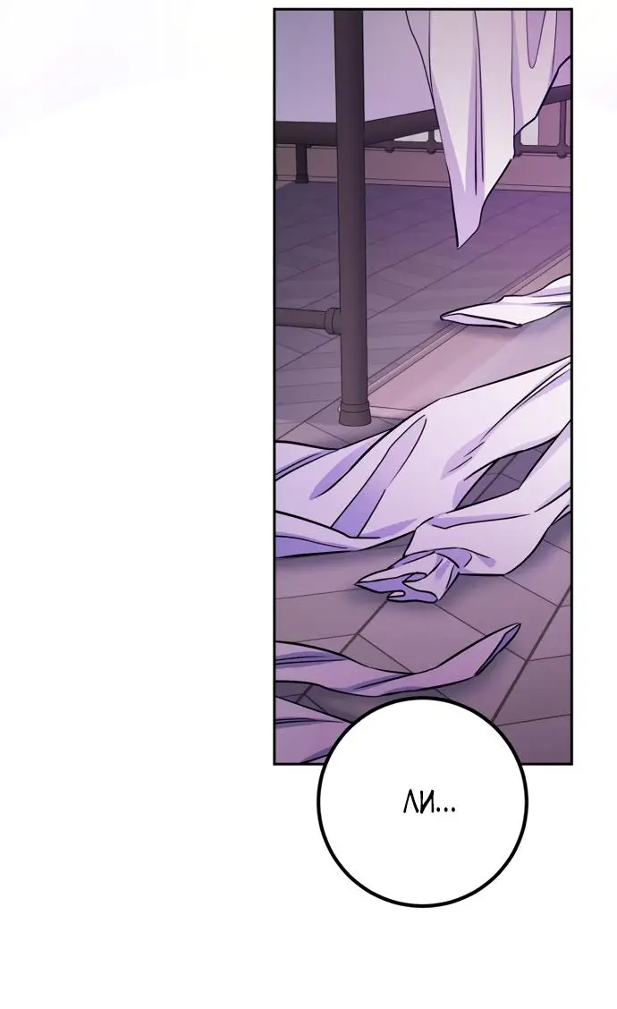 Страница 39 главы 48.5 манги Спасти распутного зверя / To save the slutty beast