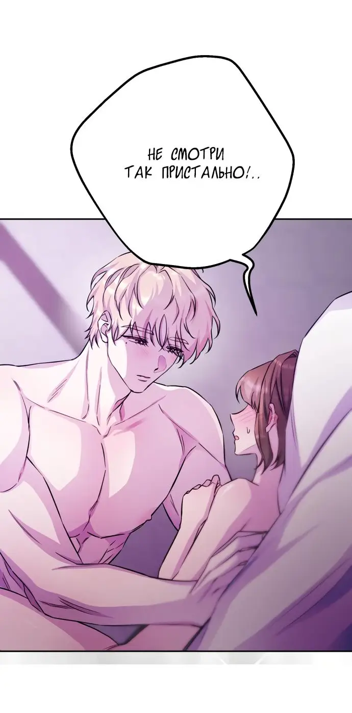 Страница 40 главы 48.5 манги Спасти распутного зверя / To save the slutty beast