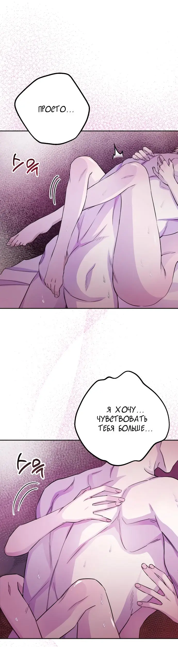 Страница 44 главы 48.5 манги Спасти распутного зверя / To save the slutty beast