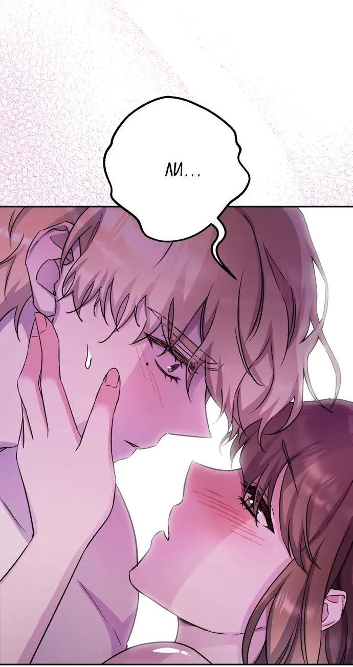Страница 45 главы 48.5 манги Спасти распутного зверя / To save the slutty beast