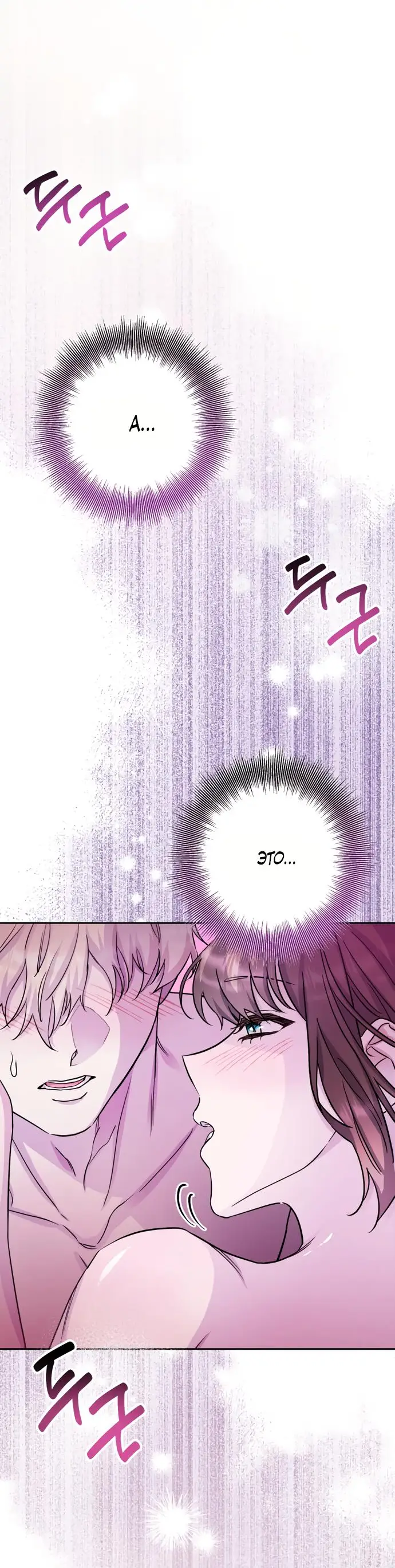 Страница 46 главы 48.5 манги Спасти распутного зверя / To save the slutty beast