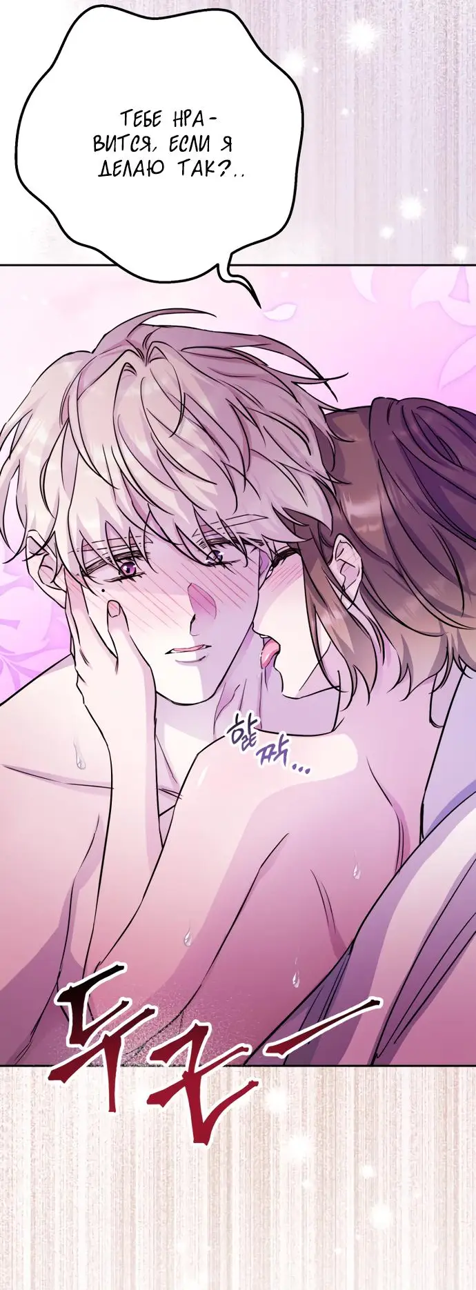 Страница 47 главы 48.5 манги Спасти распутного зверя / To save the slutty beast