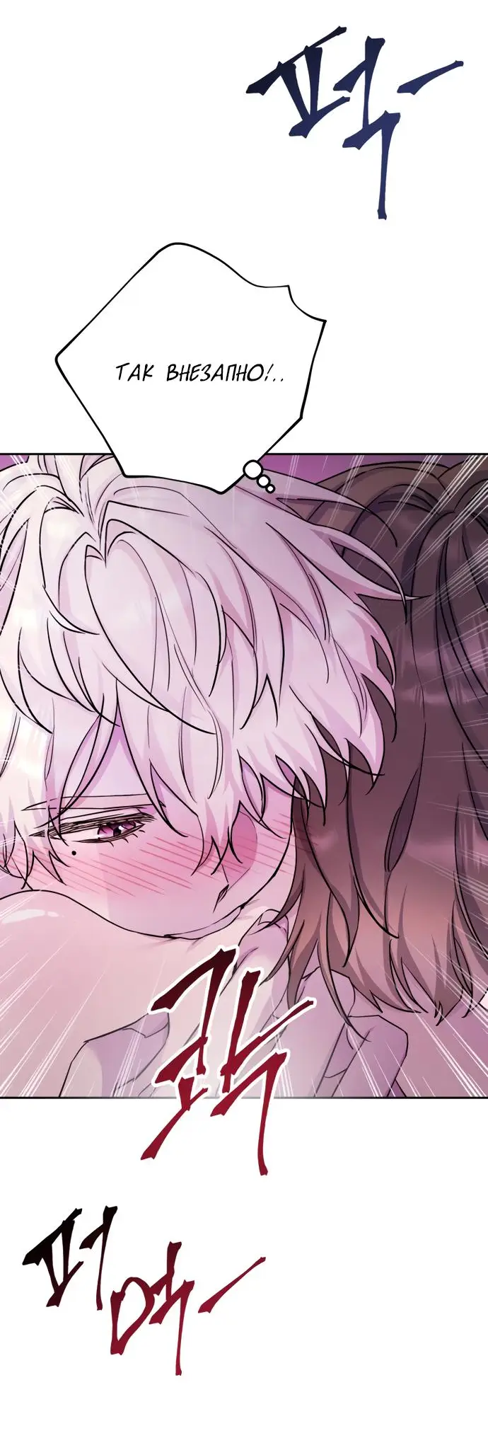 Страница 50 главы 48.5 манги Спасти распутного зверя / To save the slutty beast