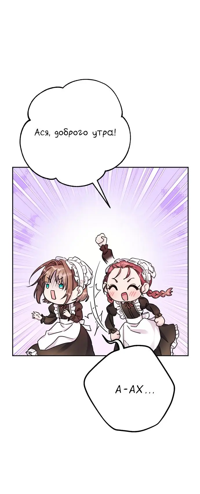 Страница 56 главы 48.5 манги Спасти распутного зверя / To save the slutty beast