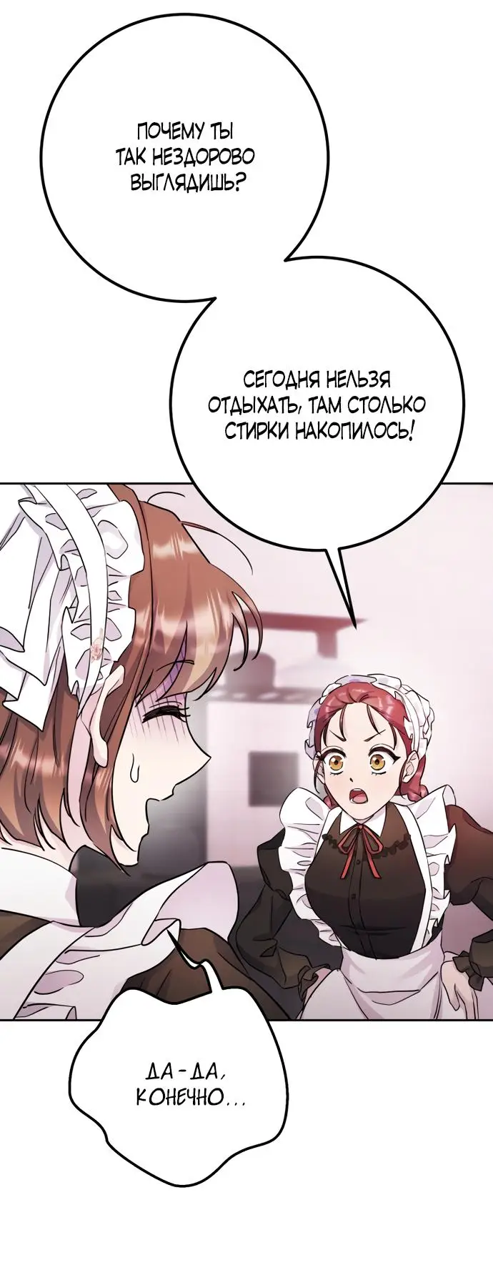 Страница 57 главы 48.5 манги Спасти распутного зверя / To save the slutty beast