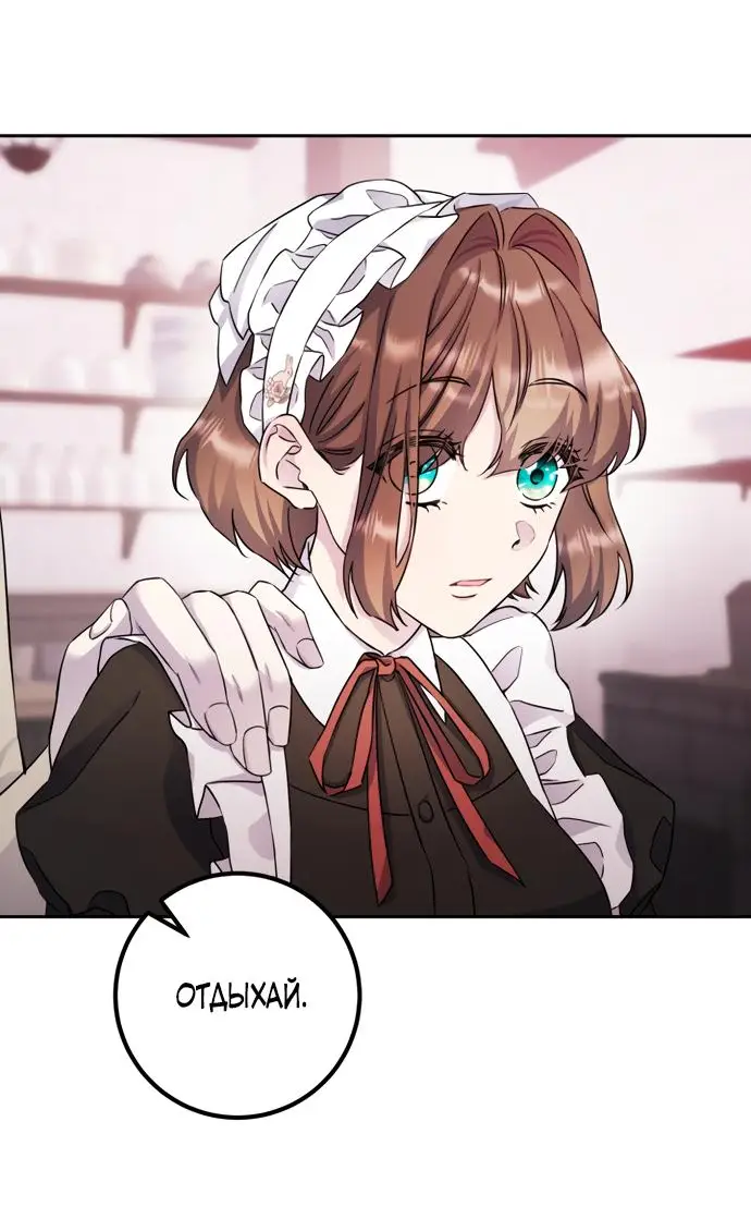 Страница 58 главы 48.5 манги Спасти распутного зверя / To save the slutty beast