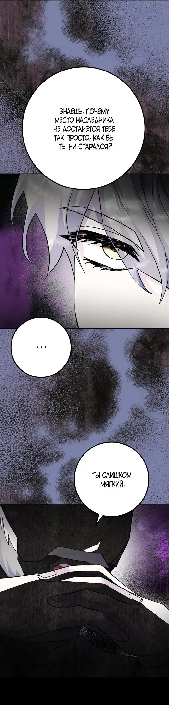 Страница 5 главы 45 манги Спасти распутного зверя / To save the slutty beast