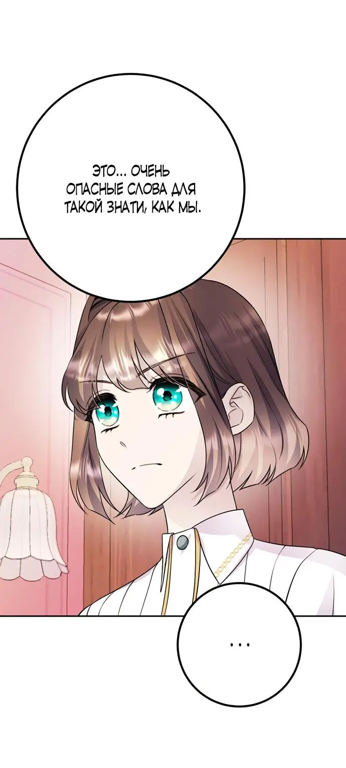 Страница 22 главы 45 манги Спасти распутного зверя / To save the slutty beast