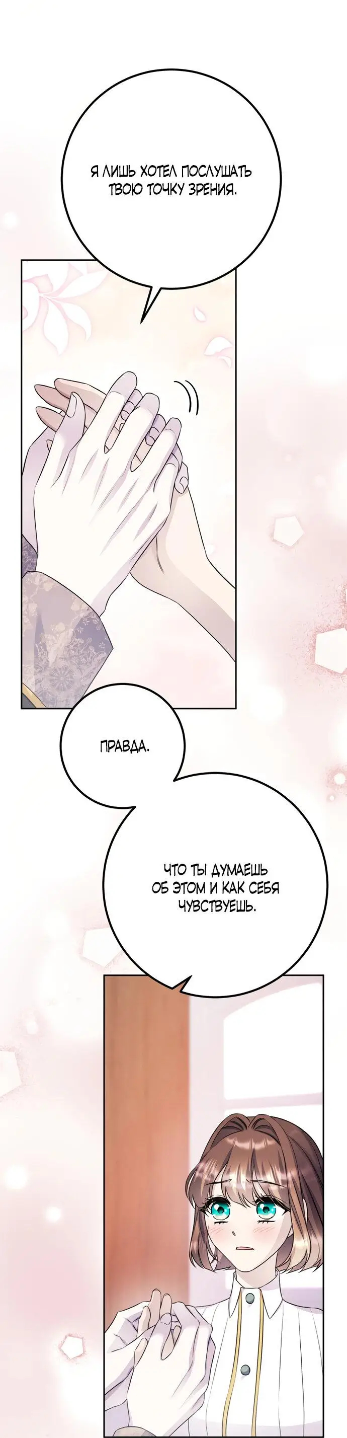 Страница 37 главы 45 манги Спасти распутного зверя / To save the slutty beast