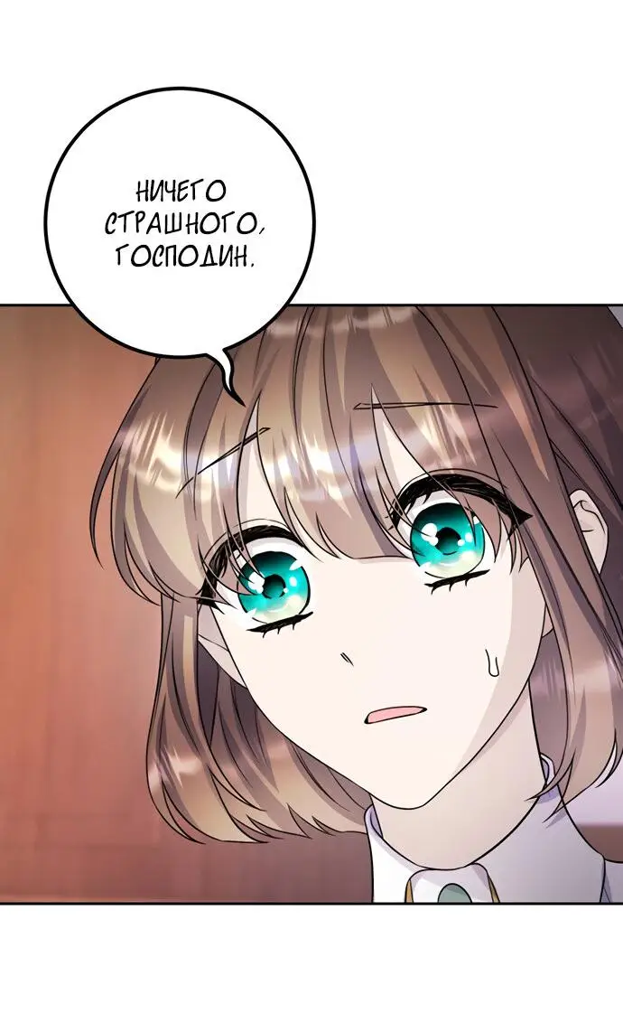 Страница 40 главы 45 манги Спасти распутного зверя / To save the slutty beast