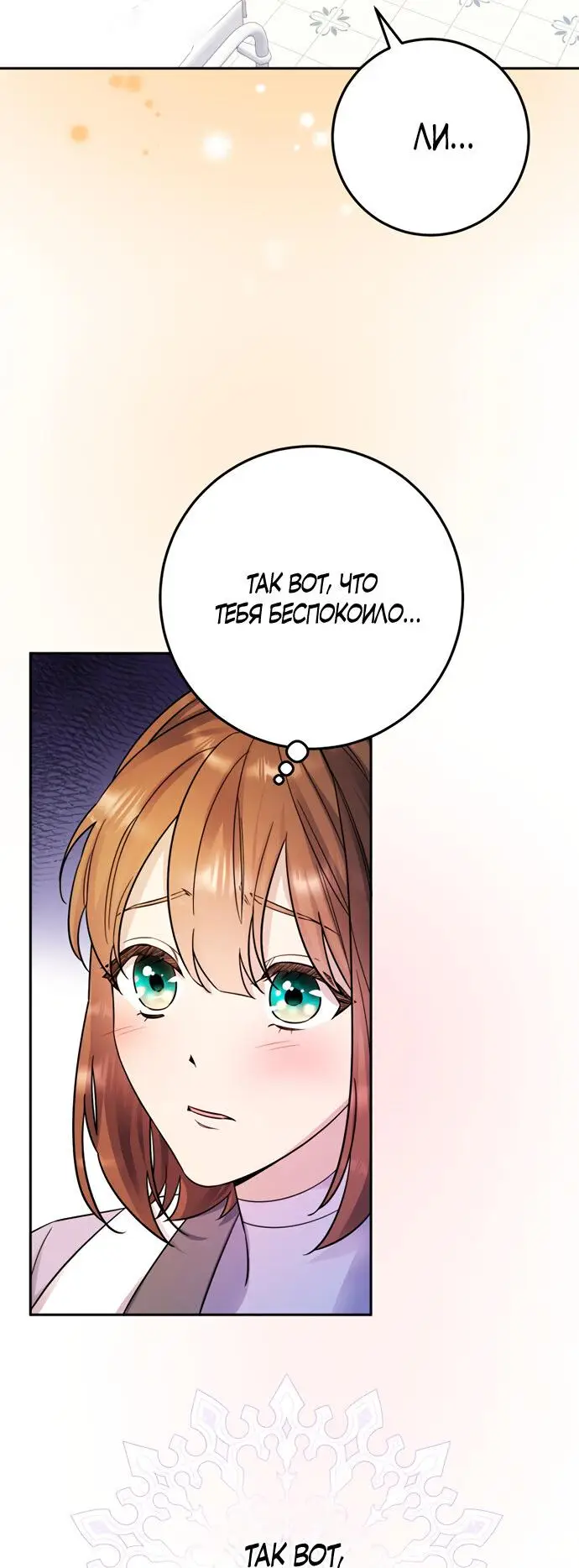 Страница 5 главы 17 манги Спасти распутного зверя / To save the slutty beast