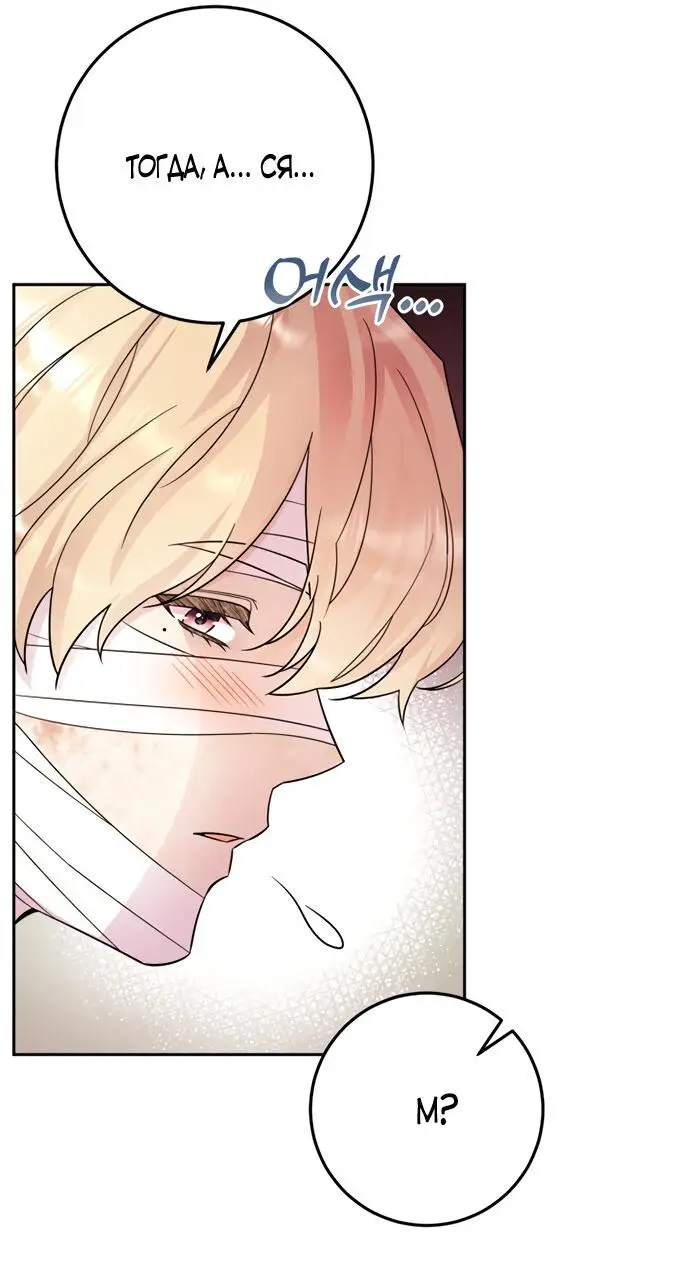Страница 12 главы 17 манги Спасти распутного зверя / To save the slutty beast