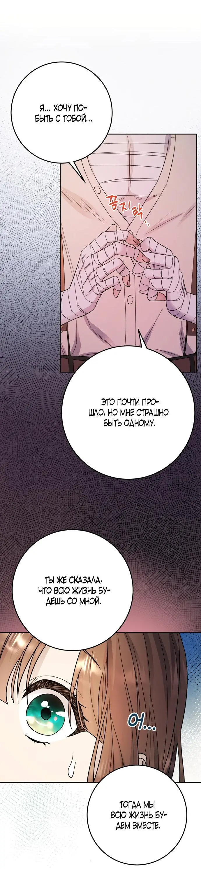 Страница 13 главы 17 манги Спасти распутного зверя / To save the slutty beast