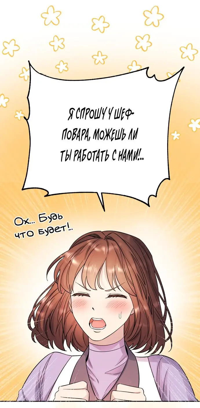 Страница 19 главы 17 манги Спасти распутного зверя / To save the slutty beast