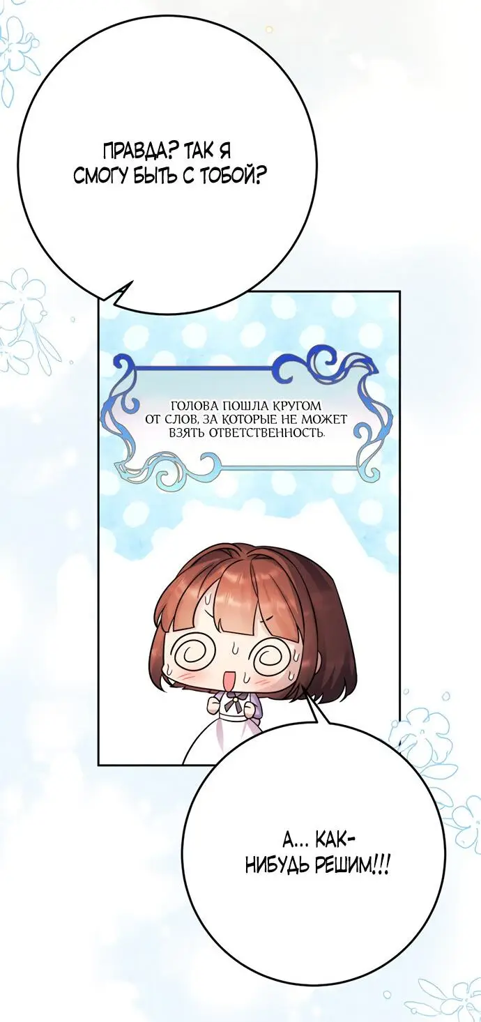 Страница 21 главы 17 манги Спасти распутного зверя / To save the slutty beast