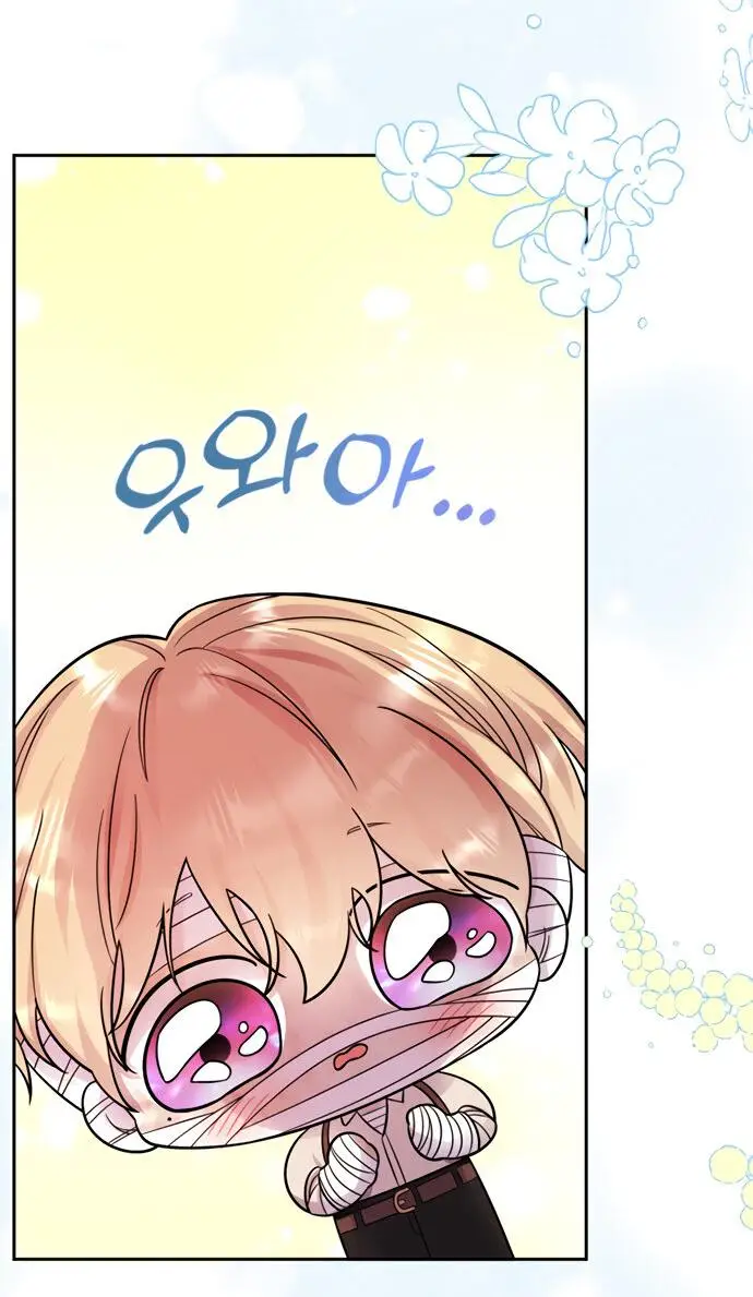 Страница 22 главы 17 манги Спасти распутного зверя / To save the slutty beast