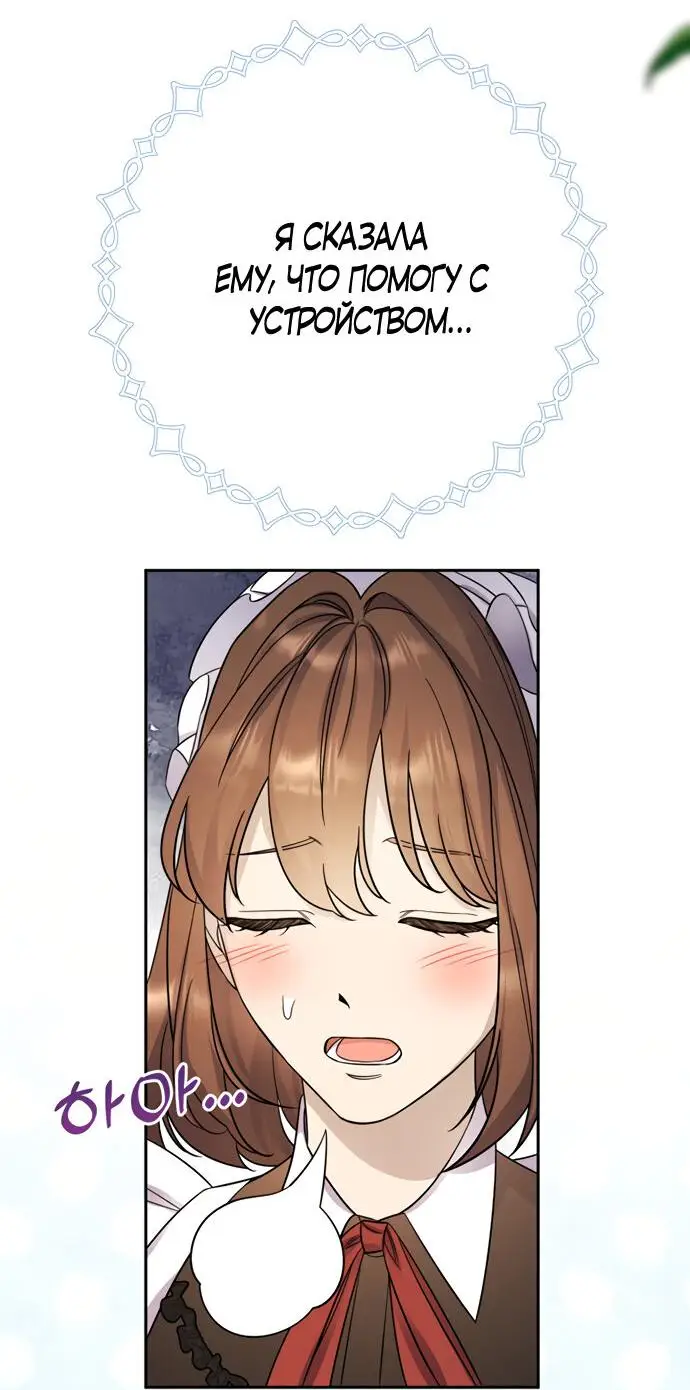 Страница 27 главы 17 манги Спасти распутного зверя / To save the slutty beast
