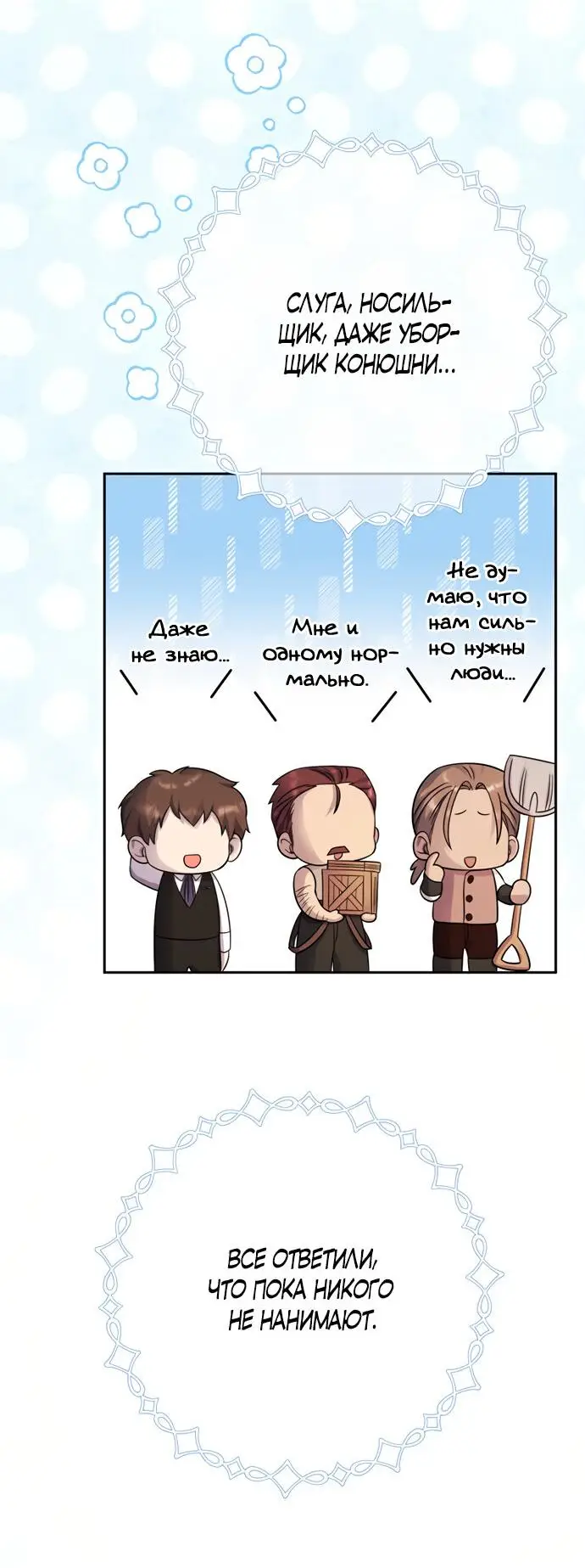 Страница 29 главы 17 манги Спасти распутного зверя / To save the slutty beast