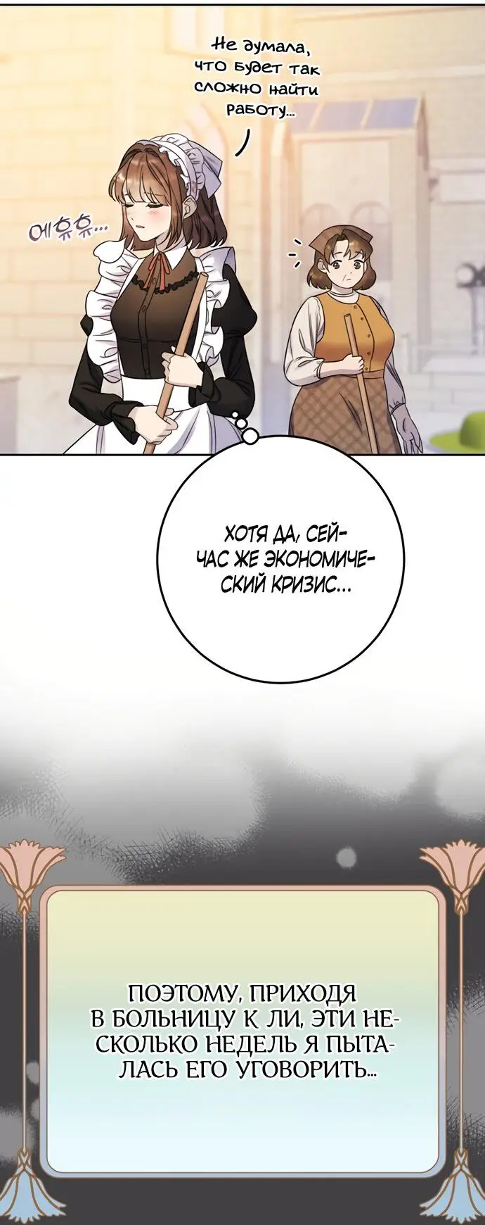 Страница 30 главы 17 манги Спасти распутного зверя / To save the slutty beast