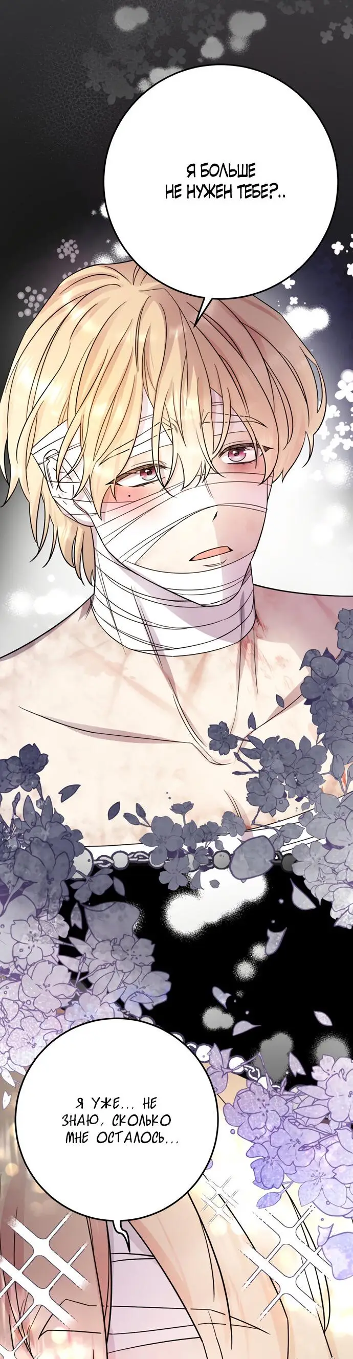 Страница 34 главы 17 манги Спасти распутного зверя / To save the slutty beast